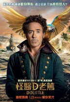 怪醫D老篤 (IMAX 英語版) (Dolittle)電影海報