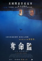 奪命監 (The Rental)電影海報