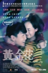 黃金花電影海報
