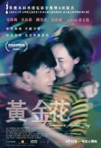 黃金花 (Tomorrow Is Another Day)電影海報