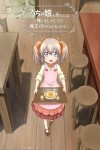 為了女兒，我說不定連魔王都能幹掉電影海報