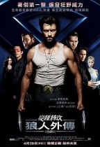 變種特攻：狼人外傳電影海報