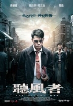 聽風者 (The Slient War)電影海報