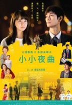 小小夜曲 (Little Nights, Little Love)電影海報