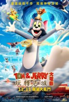 Tom & Jerry大電影 玩轉古城 (英語版) (Tom And Jerry: Forbidden Compass)電影海報