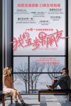 我的五步男朋友電影海報