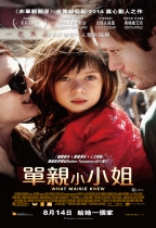 單親小小姐 (What Maisie Knew)電影海報