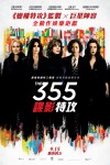 355：諜影特攻電影海報