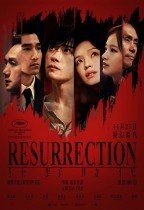 狂野時代 (Resurrection)電影海報