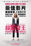 超犀女王電影海報
