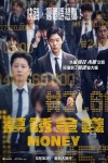 萬誘金錢電影海報