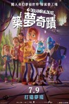 築夢奇蹟 (粵語版)電影海報