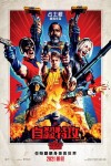 自殺特攻電影海報