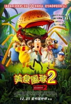 美食風球2 (3D英語版) (Cloudy with a Chance of Meatballs 2)電影海報