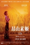 昂山素姬電影海報