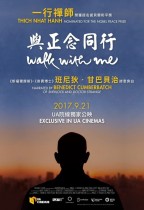 與正念同行 (Walk with Me)電影海報