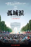 孤城淚電影海報