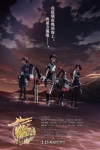 劇場版 艦隊Collection電影海報