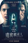 遺密繼承人電影海報