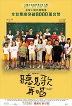 聽見歌 再唱 (Listen Before You Sing)電影海報