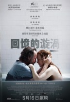 回憶的漩渦 (Memory)電影海報