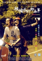 被偷走的那五年 (The Stolen Years)電影海報