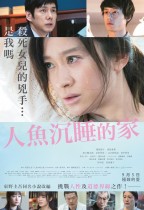 人魚沉睡的家 (The House Where the Mermaid Sleeps)電影海報