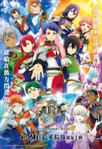 KING OF PRISM ALL STARS - 星光王子星光時尚秀 BEST10電影海報