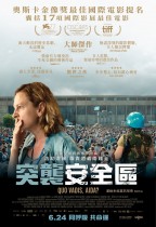 突襲安全區 (Quo Vadis, Aida?)電影海報
