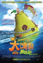 大啤梨歷險記 (粵語版) (The Incredible Story of the Giant Pear)電影海報