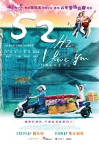52赫茲，我愛你 (52Hz, I love you)電影海報