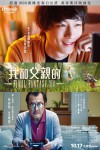 我和父親的FINAL FANTASY XIV電影海報