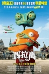 馬拉高 (粵語版) (Rango)電影海報
