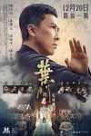 葉問4：完結篇電影海報