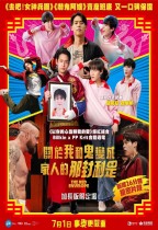 關於我和鬼變成家人的那封利是 (The Red Envelope)電影海報