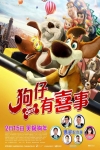 狗仔有喜事 (粵語版)電影海報