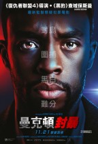 曼克頓封暴 (21 Bridges)電影海報