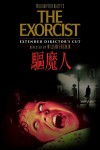 驅魔人電影海報