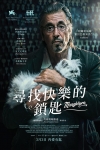尋找快樂的鎖匙電影海報