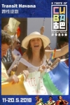 跨性逆旅電影海報
