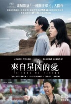 來自星凶的愛 (Before We Vanish)電影海報