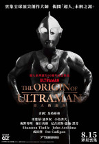 超人的起源 (The Origin Of Ultraman)電影海報