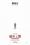 縮水人間電影海報