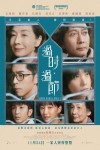 HONG KONG FAMILY POSTER