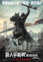 猿人爭霸戰：猩凶崛起 (3D版) (Dawn of the Planet of the Apes)電影海報