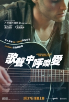 歌聲中呼喚愛 (Greetings from Tim Buckley)電影海報