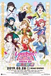 Love Live! Sunshine!! 學園偶像電影 彩虹彼端電影海報