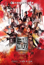 真．三國無雙 (Onyx版) (Dynasty Warriors)電影海報