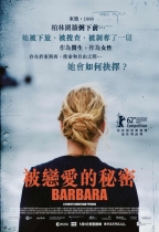 被戀愛的秘密 (Barbara)電影海報