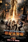 3D 世紀末光煞 (The Darkest Hour)電影海報